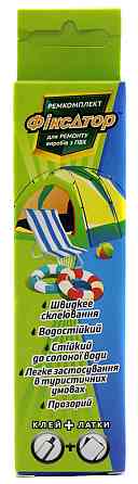 Ремкомплект фіксатор для ремонту виробів з ПВХ, матраців Дніпро