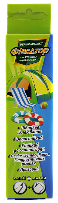 Ремкомплект фіксатор для ремонту виробів з ПВХ, матраців Дніпро - фото 1