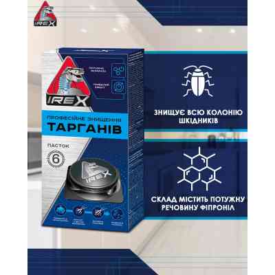 Ловушка для тараканов iRex 3 шт. (4820184442535) Винница