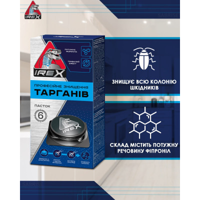 Пастка для тарганів iRex 3 шт. (4820184442535) Вінниця - фото 3