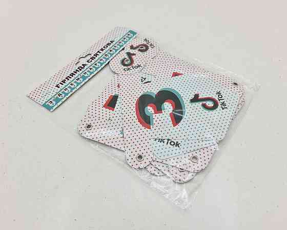 Бумажная гирлянда ТикТок''З Днем Народження'' (1 пачка) Харьков