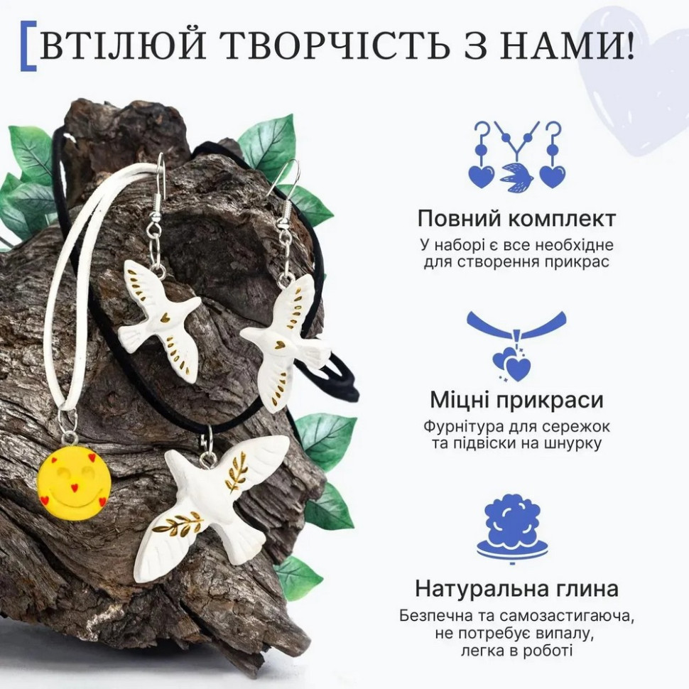 Великий набір для створення прикрас GL-009 з пластичної глини Вінниця - фото 7