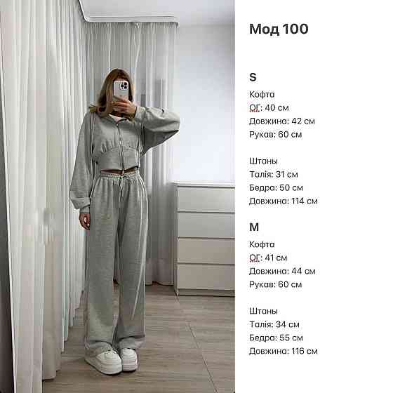 Жіночий прогулянковий костюм двійка: кофта і штани двонитка Одеса