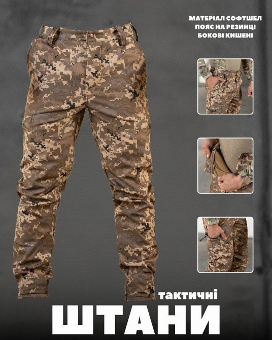 Тактические штаны софтшел REGION  пиксель  ВТ7619 Одесса - изображение 2