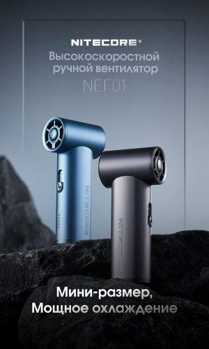 Вентилятор Nitecore NEF01 + Power Bank 4000mAh USB-C Синій Вінниця - фото 5