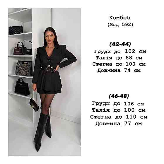 Женский классический мини комбинезон с длинным рукавом костюмка Шоколад, 42/44 Одесса