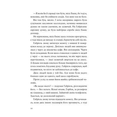 Книга Шахрайська пристань. Школа злодіїв. Книга 1 - Дж. Дж. Арканьо Видавництво Старого Лева (9789664484302) Вінниця - фото 10