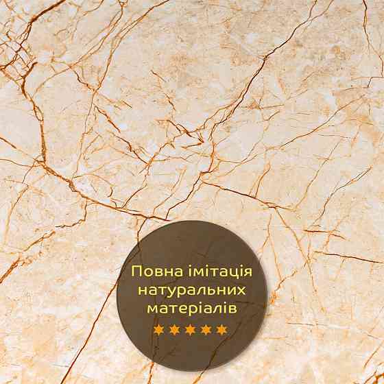 Декоративна плита Бежевий мармур Київ