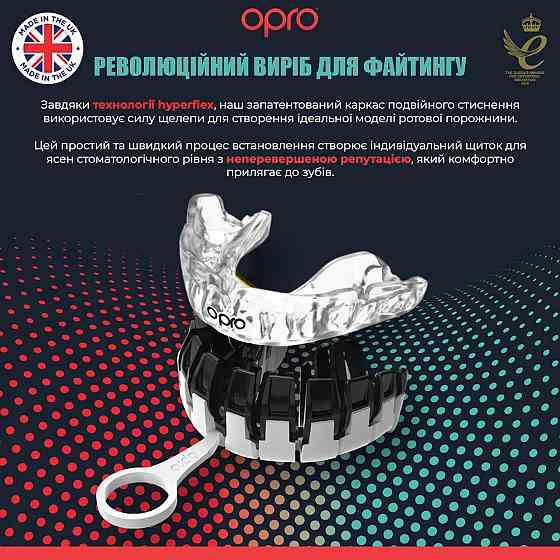 Капа OPRO Instant доросла (вік 11+) Clear (art.102520007) Каменское