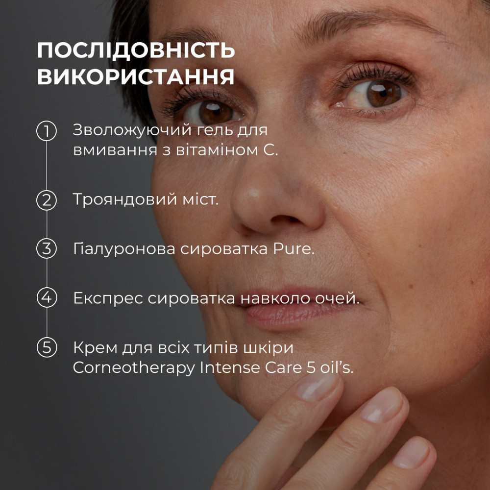 Антивозрастной базовый уход для лица Hillary Basic Anti-Aging Care Киев - изображение 5