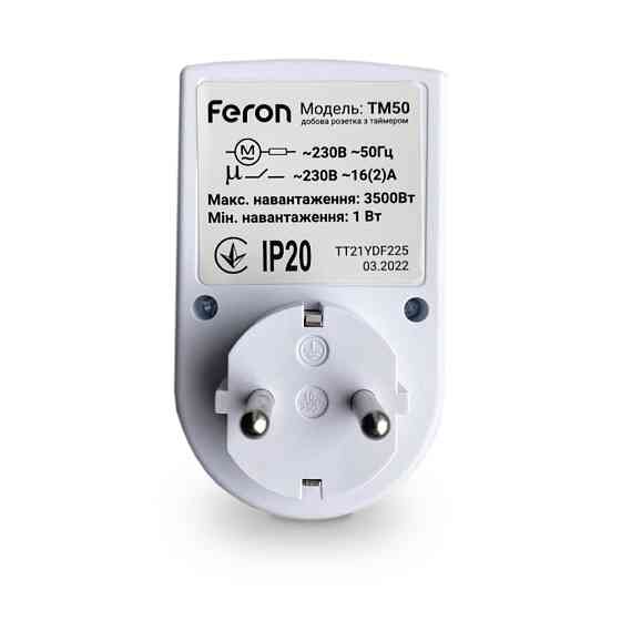 Розетка з таймером Feron TM50 Харьков