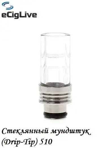 Скляний мундштук (Drip Tip) 510 Київ - фото 1