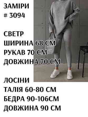 Женский прогулочный оверсайз костюм: свитер в рубчик оверсайз и лосины с эффектом утяжки вязка Графит Одесса