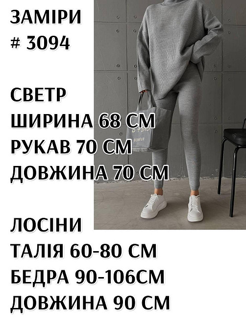 Женский прогулочный оверсайз костюм: свитер в рубчик оверсайз и лосины с эффектом утяжки вязка Графит Одесса - изображение 2