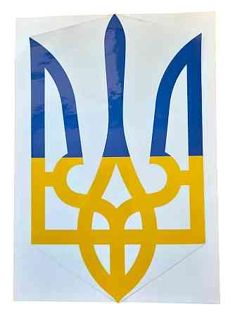 Наклейка ТРИЗУБ жовто-блакитний прозорий 300 х 180мм Вінниця