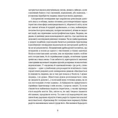 Книга Коли говорять гармати Антологія української воєнної прози ХХ століття Yakaboo Publishing (9786178107536) Винница
