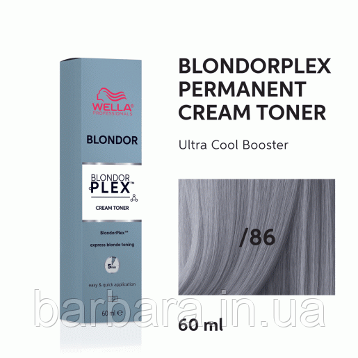 Wella Blondor Plex Toner Крем-тонер осветляющий /86 Ultra Cool Booster Киев - изображение 3
