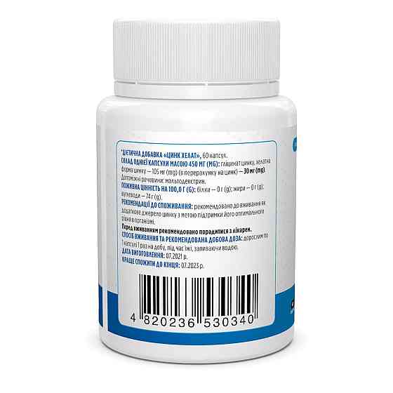 Цинк Biotus Chelated Zinc 30 мг 60 капс Київ