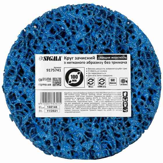 Коло зачистне з нетканого абразиву (корал) Ø100мм без тримача синій середня жорсткість SIGMA (9175741) Рівне