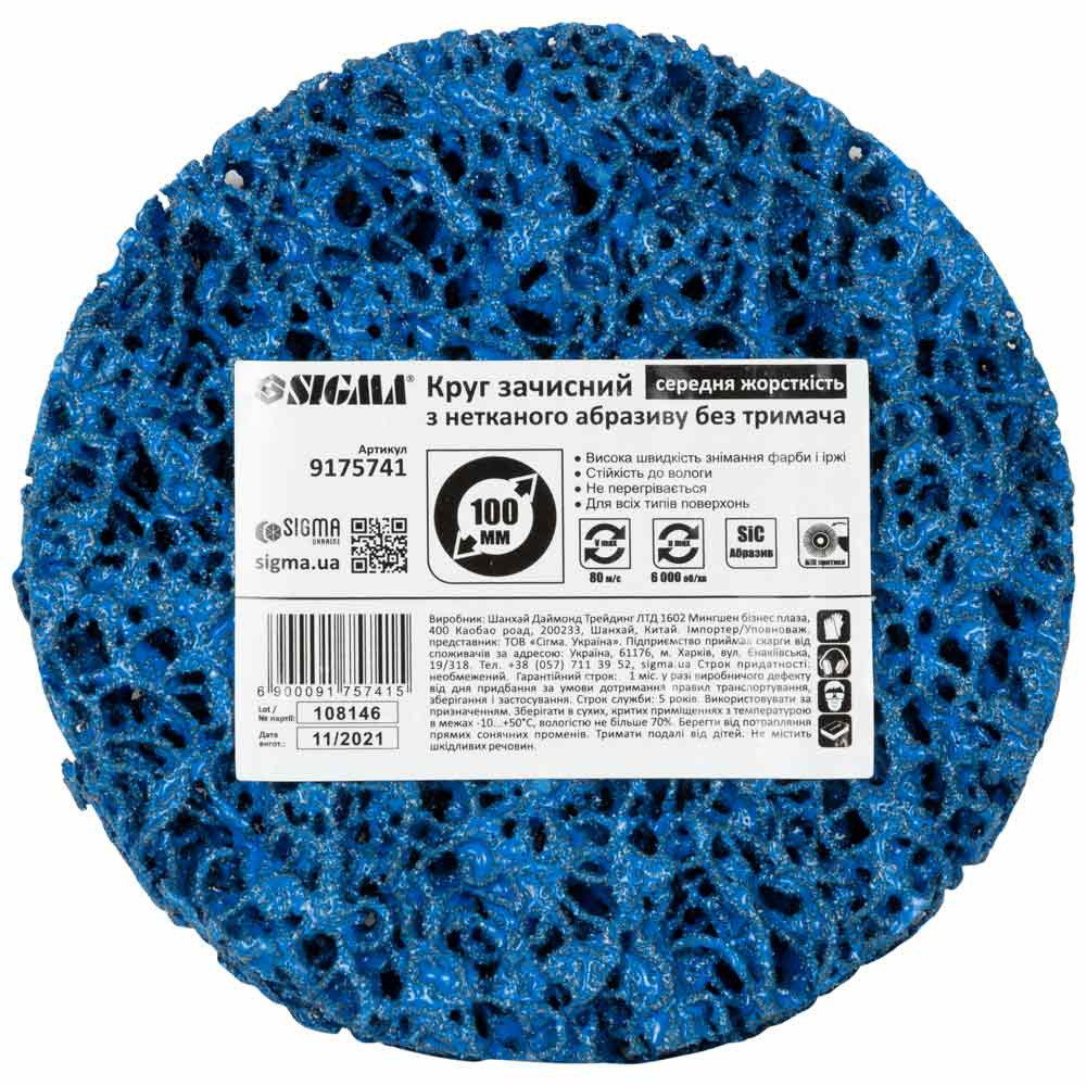 Коло зачистне з нетканого абразиву (корал) Ø100мм без тримача синій середня жорсткість SIGMA (9175741) Рівне - фото 2
