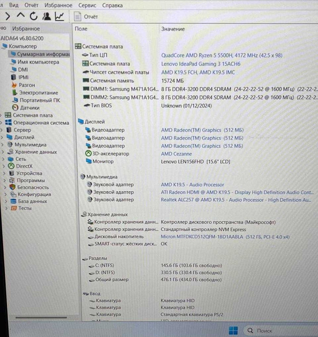 Lenovo IdeaPad Gaming 3 15ACH6\RTX 2050 4GB\Ryzen 5 5500H\16 GB DDR4. Харьков - изображение 2