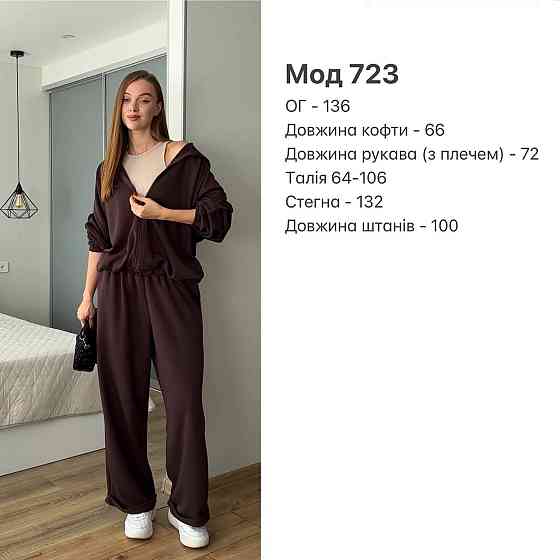 Женский прогулочный костюм двойка: кофта и штаны трехнить петля 100% хлопок Меланж Одесса
