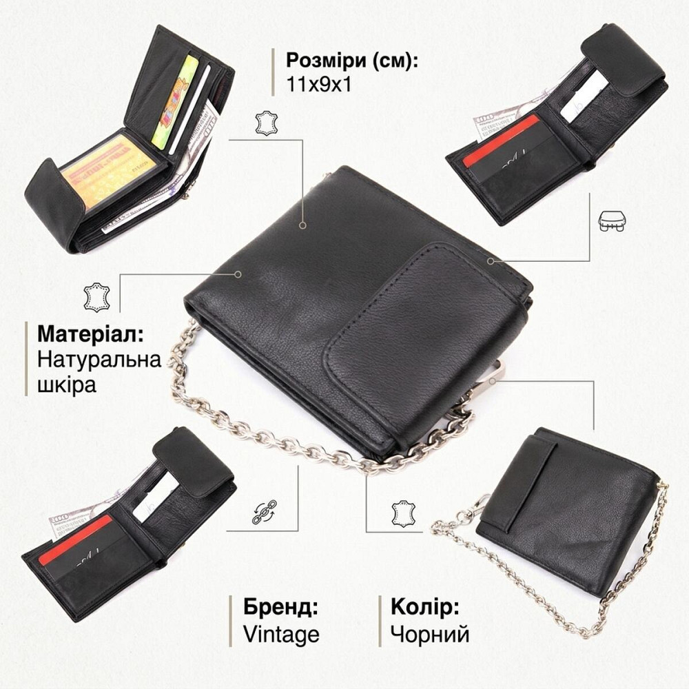 Портмоне унісекс з ланцюжком Vintage 20424 Чорне Київ - фото 12