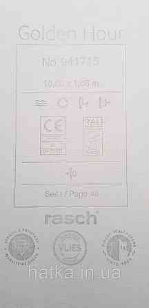 Шпалери вінілові на флізеліні Rasch Golden Hour метрові тонка смужка соломка під тканину сіро-бежеві Київ
