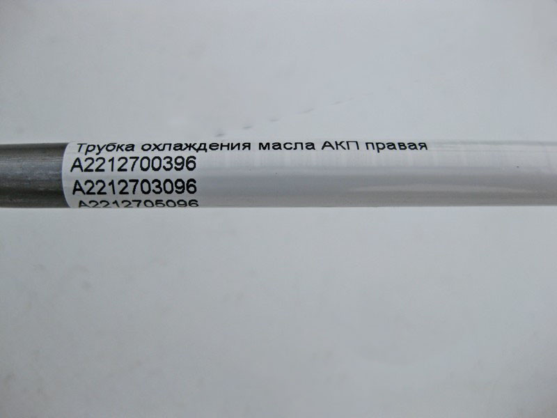 Mercedes-Benz  A2212700396 Трубка охолодження олії АКП права при двигуні M272 V6 3.0 3.5л S-Class W221 Одеса - фото 6