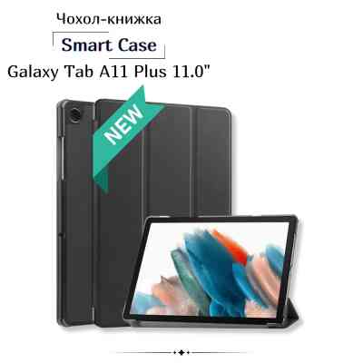 Чехол для планшета BeCover Smart Case Samsung Galaxy Tab A11 Plus SM-X236B 11.0