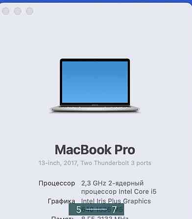 Ноутбук Apple MacBook Pro 13" (2017) 8/128Gb. Київ