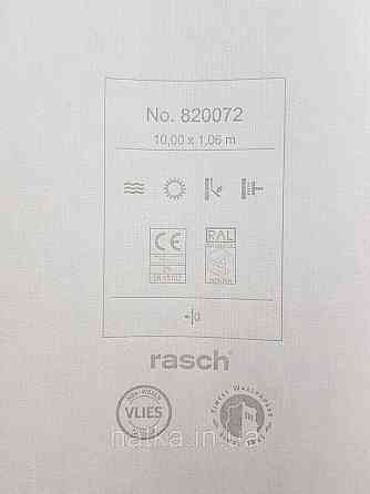 Обои винил на флизелине Rasch Florentine 1.06х10 однотонные мелкая полоска под ткань матовые бирюзовые Киев