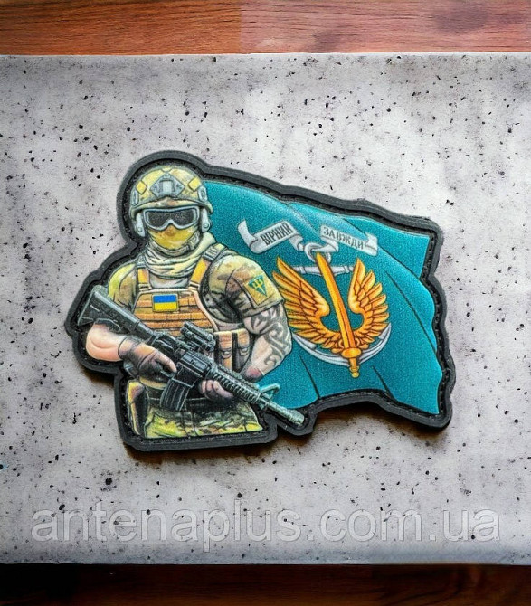 Воин Морская пехота шеврон / патч Киев - изображение 1