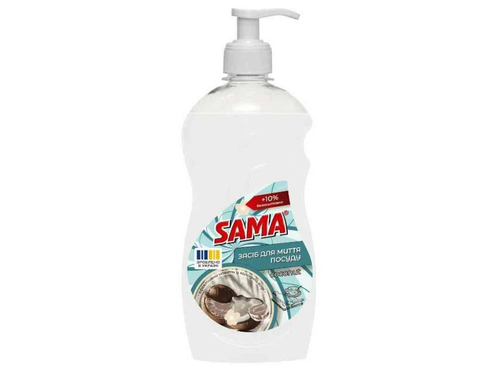 Средство для мытья посуды 550мл Coconut ТМ SAMA Киев - изображение 1