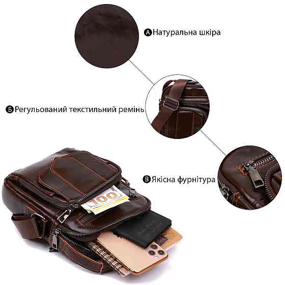 Сумка мужская из кожи Vintage 20691 Коричневый Киев
