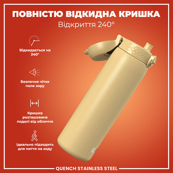 Пляшка для води металева ION8 1200 мл. Stainless Steel , Desert Каменское - изображение 3