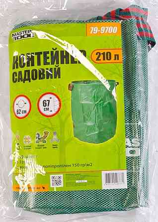 MASTERTOOL Контейнер садовий MASTERTOOL 210 л поліпропілен 3 ручки 79-9700 Коломыя