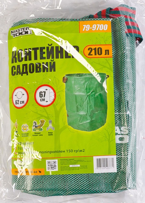 MASTERTOOL Контейнер садовий MASTERTOOL 210 л поліпропілен 3 ручки 79-9700 Коломыя - изображение 2