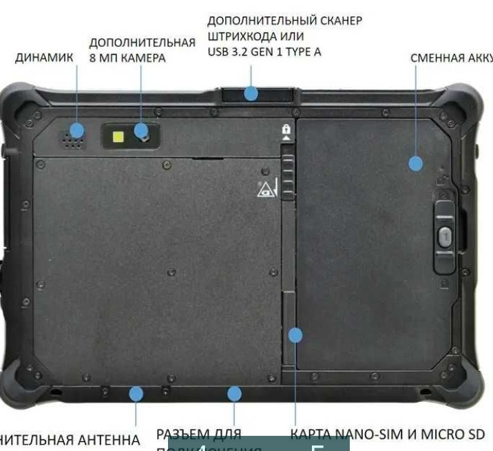 Планшет: Защищённый R8 Standard -Core i5. Харьков - изображение 4