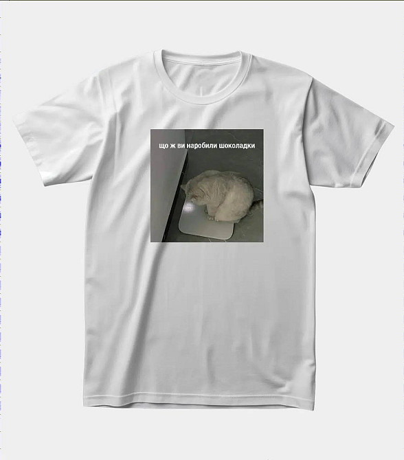 Футболка з мемом “Що ж ви наробили, шоколадки” Чернівці - фото 2