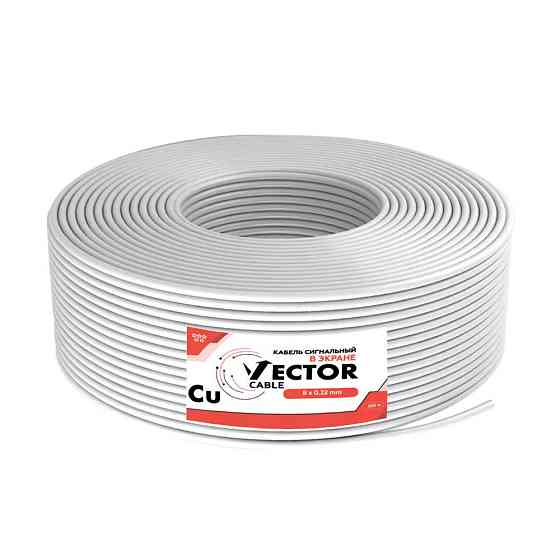Кабель сигнальний Vector 8х0.22 Cu екран 100m (35-00026) Київ