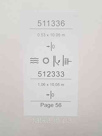 Шпалери вінілові на флізеліні гарячого тиснення Sintra Atmosphere під штукатурку однотонні пісочні 512333 Київ