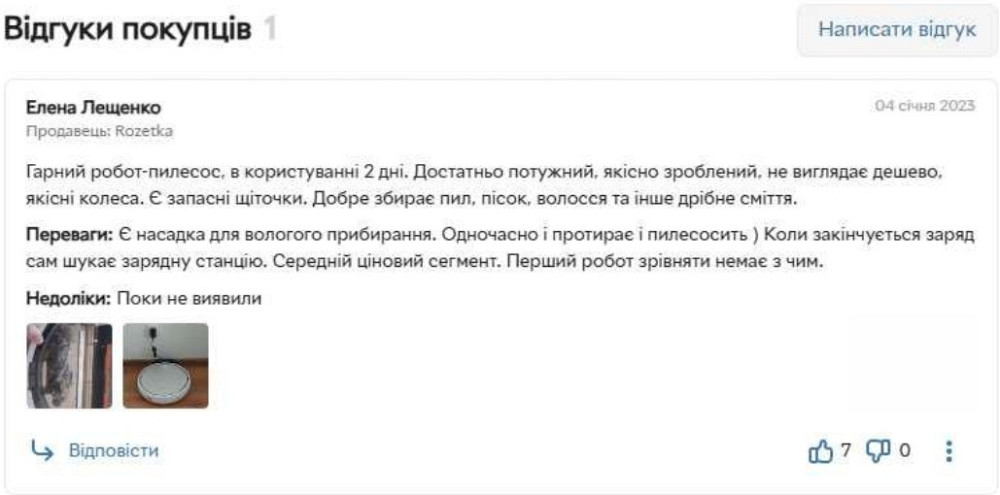 Робот-Пилосос ARDESTO RVC-S600W. Київ - фото 1