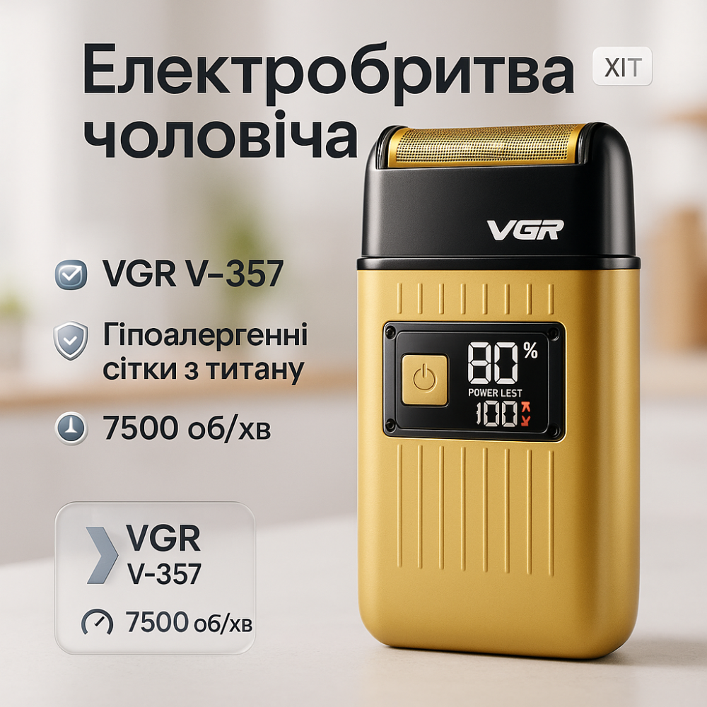 Профессиональная электробритва для дома VGR V-357, Мужская влагостойкая электробритва PO-52 Львов - изображение 18