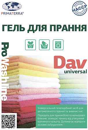 Гель для стирки Dav Universal (1,1кг) Павлоград