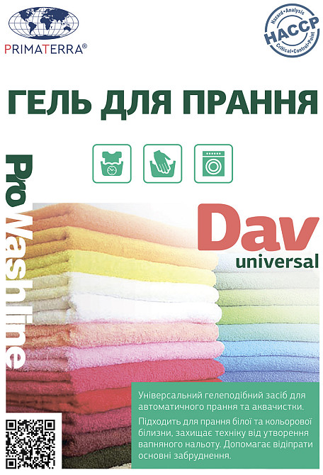 Гель для стирки Dav Universal (1,1кг) Павлоград - изображение 3