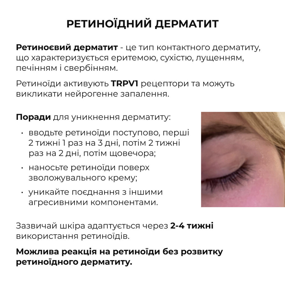 Комплекс ночного восстановления кожи лица с ретинолом и пептидами ReNuAge Nighttime Skin Renewal Complex with Retinol and Киев - изображение 9