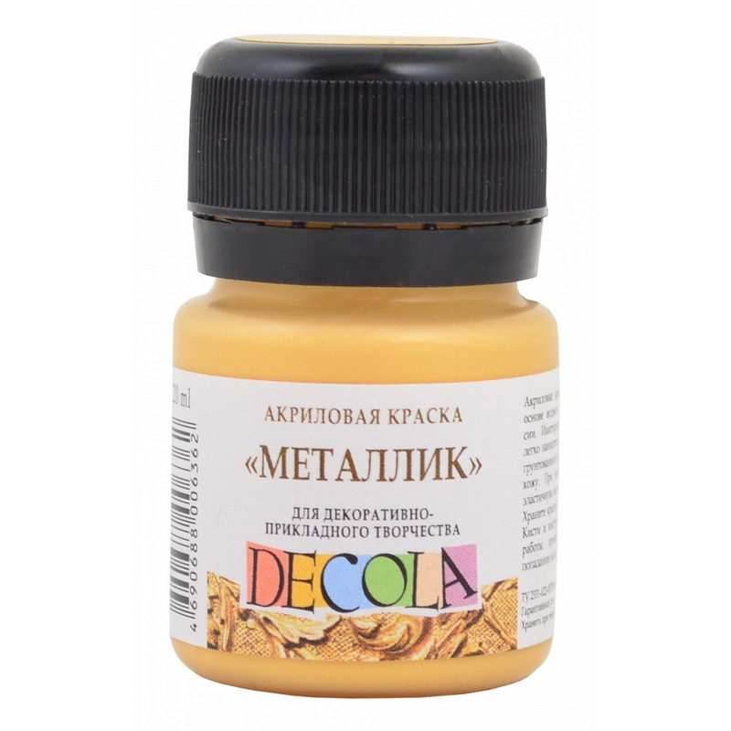 Фарба акрилова 