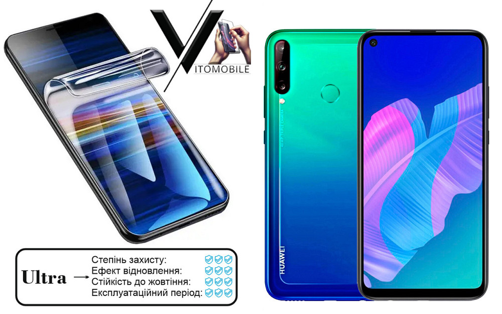 Полиуретановая пленка Ultra для Huawei P40 Lite, P40 Lite E – минимальная толщина, максимальная защита! Киев - изображение 1