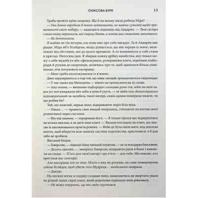 Книга Оніксова буря. Емпіреї. Книга 3 - Ребекка Яррос КСД (9786171512870) Вінниця